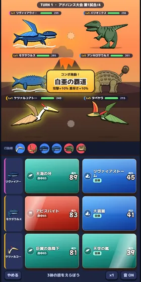 コンボ発動
