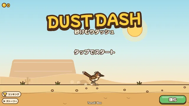 タイトル画面