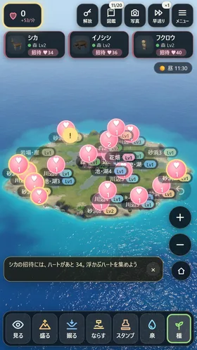 育った島