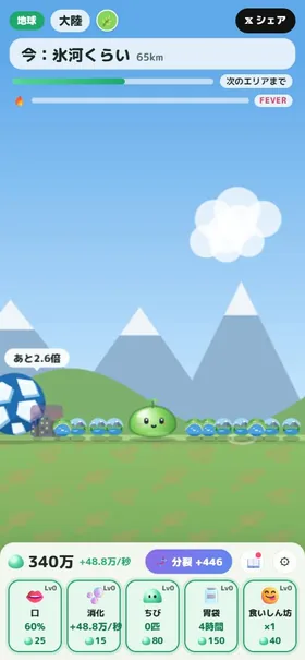 大陸