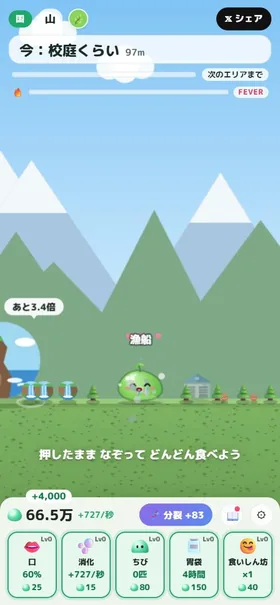 山