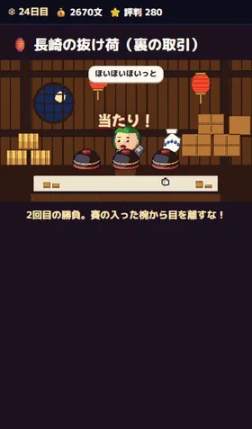 長崎の抜け荷