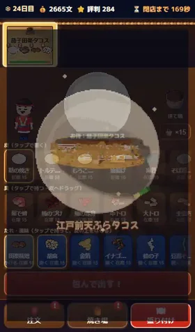 江戸前天ぷらタコス
