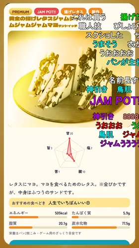 黄金のサンド
