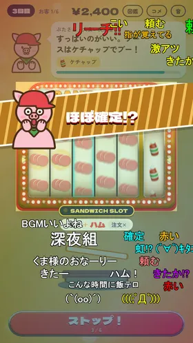 虹色のリーチ