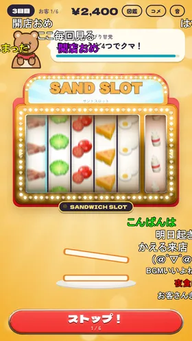 目押しで具を積んでいく