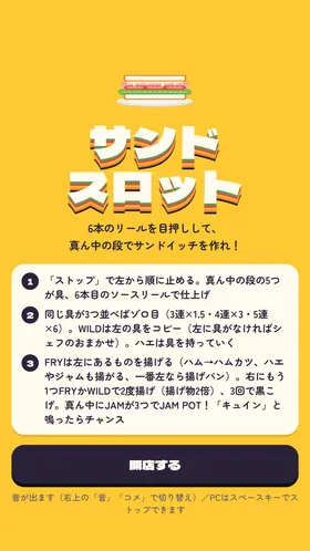 タイトル