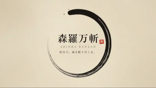 タイトル