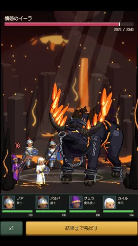 魔王戦