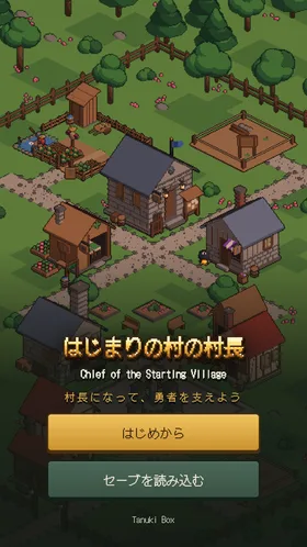 タイトル